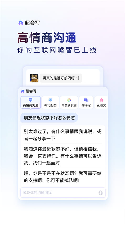 百度輸入法vivo專用版 v12.9.8.14 安卓最新版 0