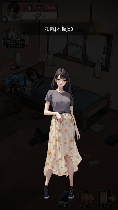 厲害了我的哥 v1.0 0