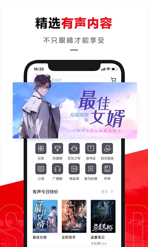 京東讀書(shū)安卓版 v4.40.2安卓版 0