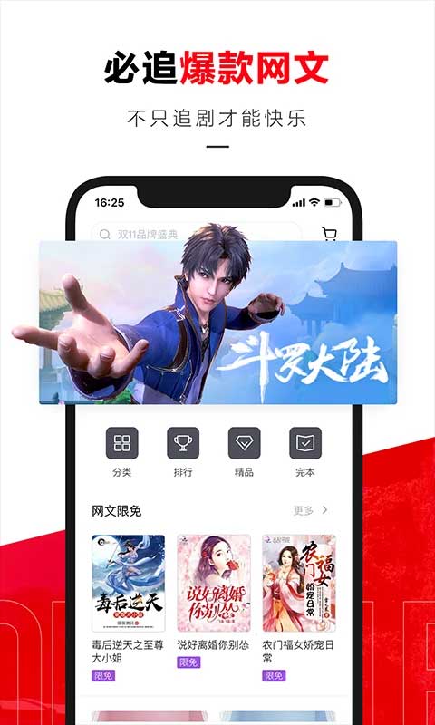 京東讀書(shū)安卓版 v4.40.2安卓版 3