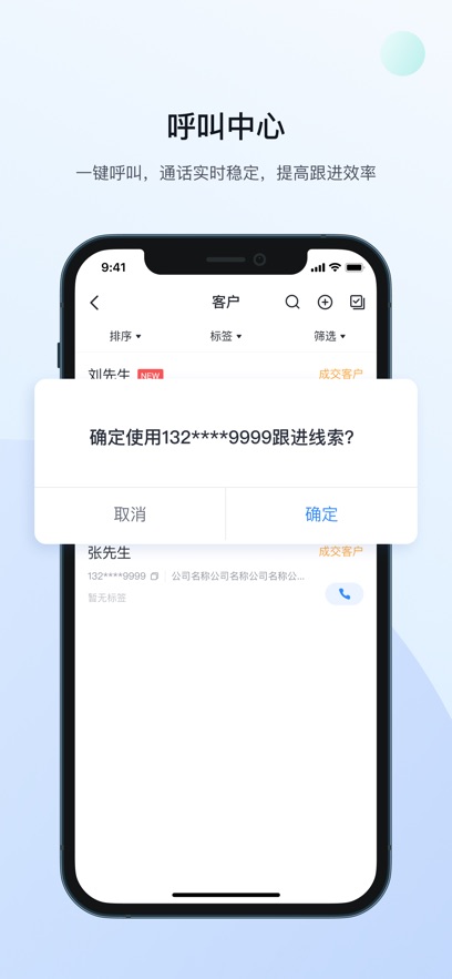 今日頭條飛魚crm v5.2.2 安卓版 0