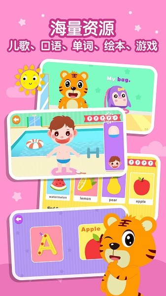 貝樂虎英語啟蒙免費修改版 v5.6.8 1