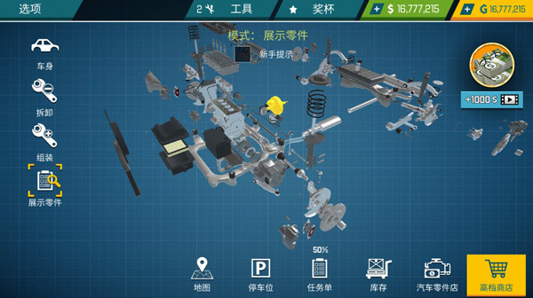 汽車修理工模擬器2024 v2.1.128 0