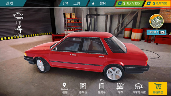 汽車修理工模擬器2024 v2.1.128 1