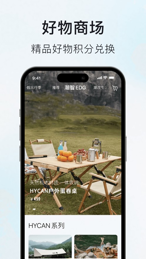 廣汽蔚來(lái)hycan合創(chuàng) v3.37.6 2