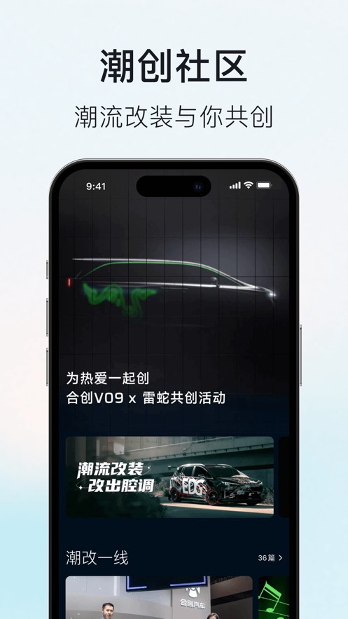 廣汽蔚來(lái)hycan合創(chuàng) v3.37.6 0