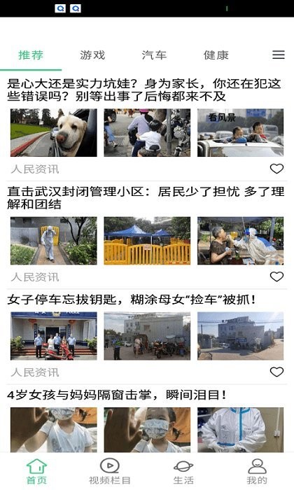 快聞快訊最新版 v1.0 安卓版 1