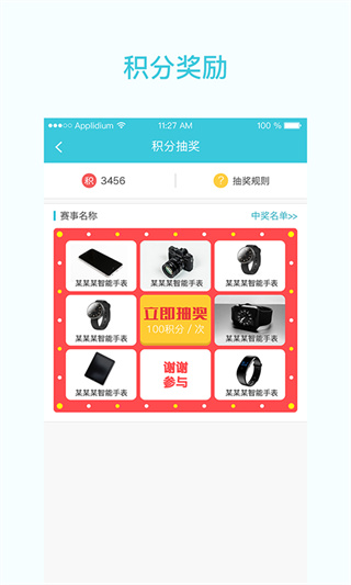 一起走專業版手機app v4.6.8 安卓官方版 1