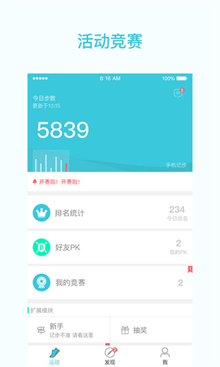 一起走專業版手機app v4.6.8 安卓官方版 0
