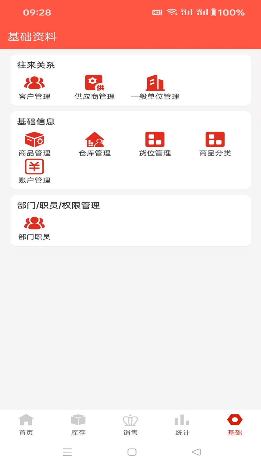 辛巴手機(jī)通最新版 v3.9.1 1