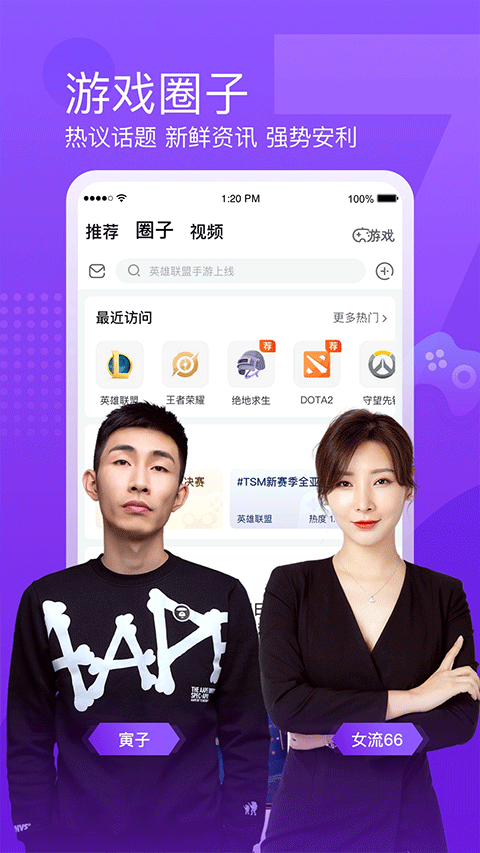 斗魚下載安裝 v7.9.9.3 2