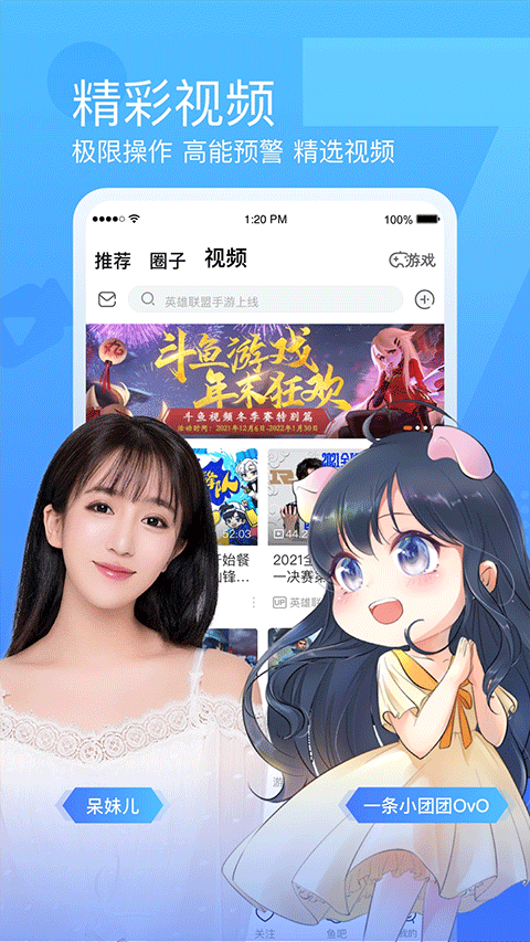 斗魚下載安裝 v7.9.9.3 1