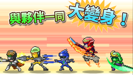 前進(jìn)英雄戰(zhàn)隊(duì) v2.2.9 2