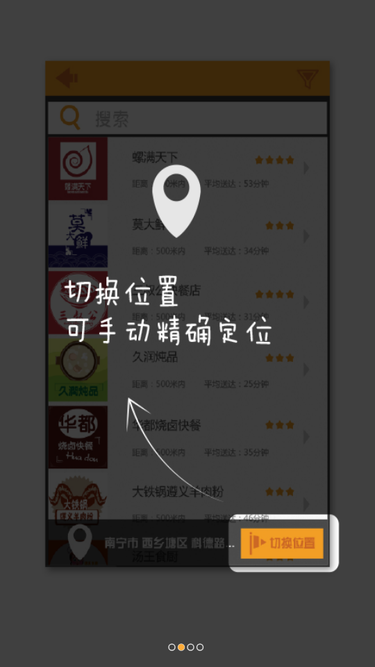 來點外賣平臺 v2.0.1 安卓版 0
