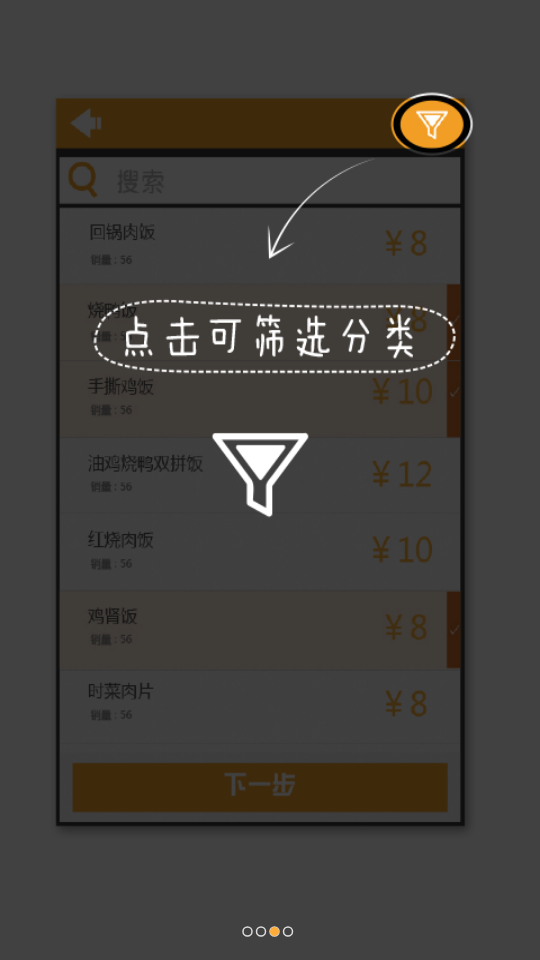 來點外賣平臺 v2.0.1 安卓版 1