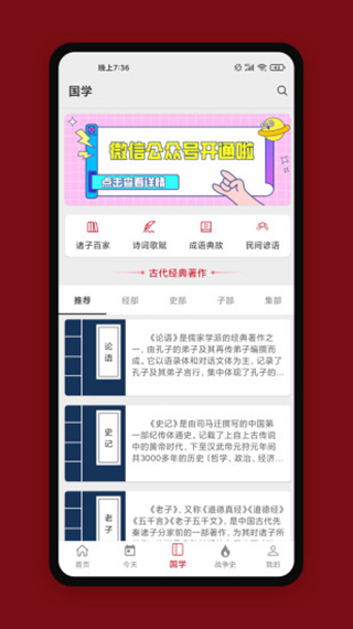 中華歷史軟件 v7.3.8 1