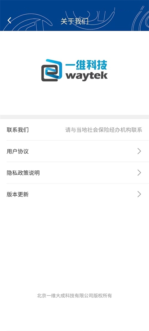 易人社系統(tǒng)app v1.1.9 1