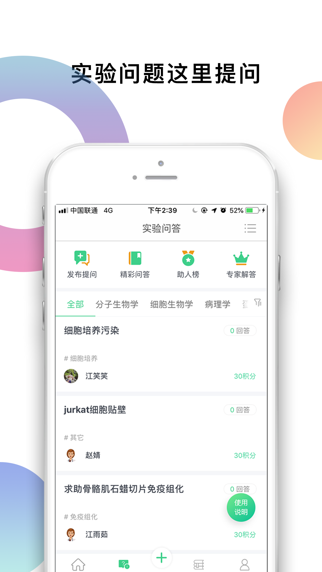 生物狗軟件 v3.3.8 安卓版 0