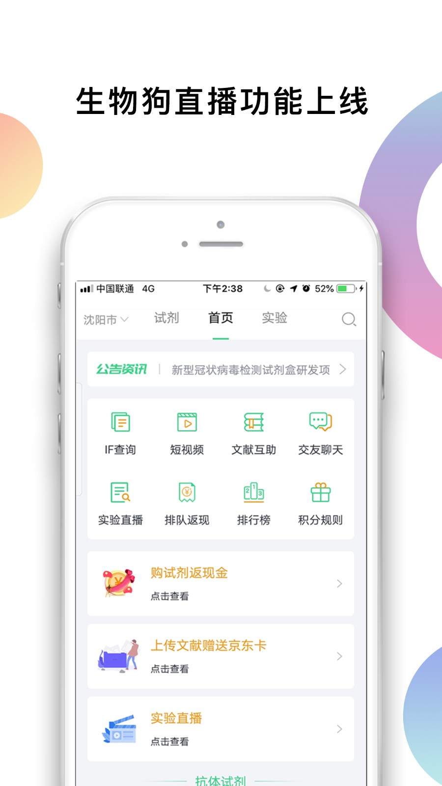 生物狗軟件 v3.3.8 安卓版 2