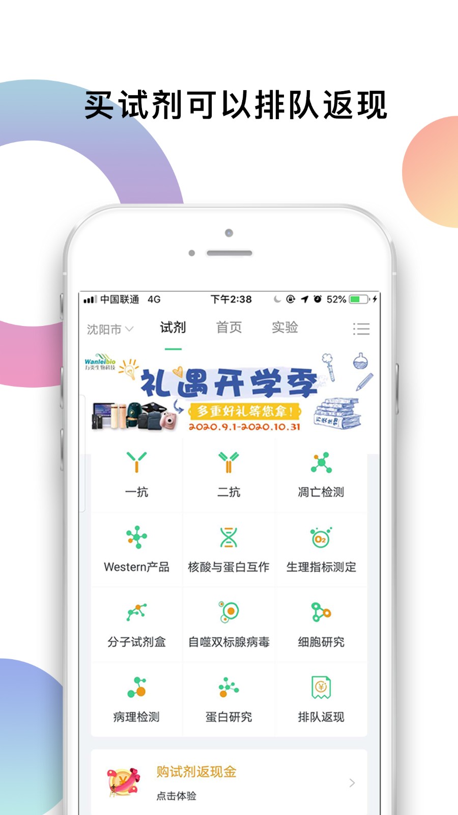 生物狗軟件 v3.3.8 安卓版 1