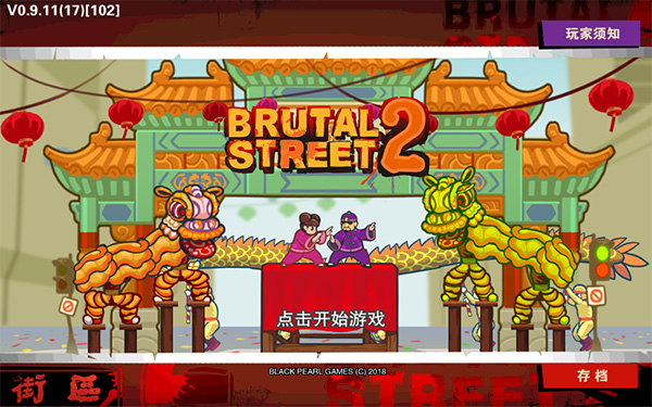 Brutal Street2 v1.3.1 0