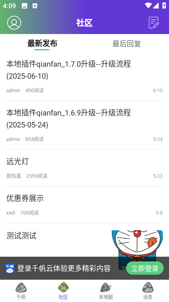 常州千帆云 v7.9.1 安卓版 1