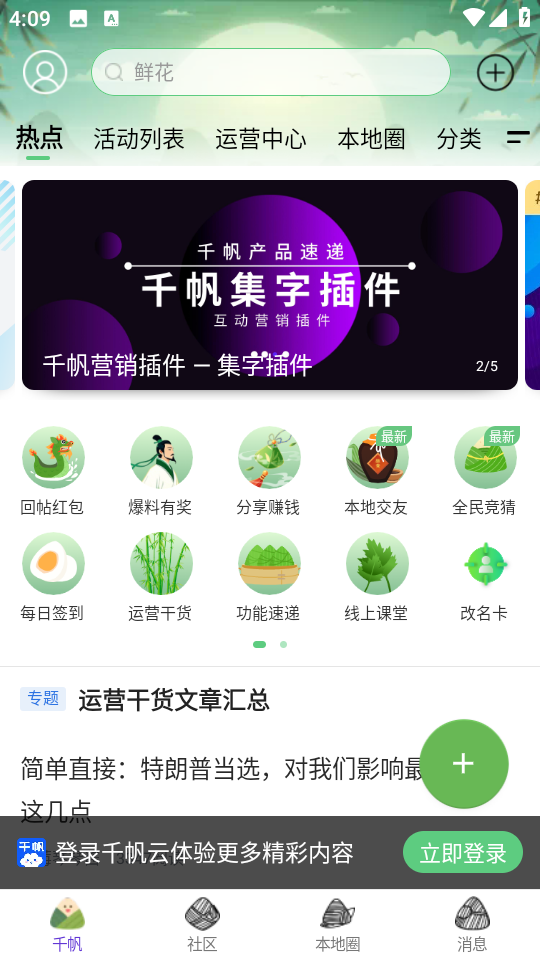 常州千帆云 v7.9.1 安卓版 2