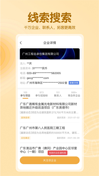 工程監(jiān)督平臺最新版 v5.7.4 安卓版 2
