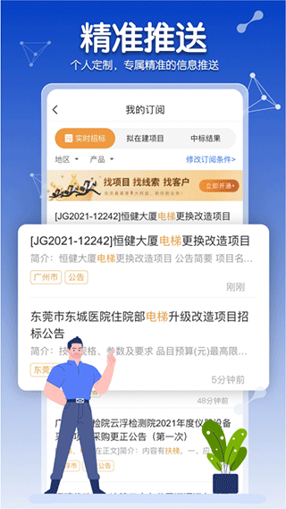 工程監(jiān)督平臺最新版 v5.7.4 安卓版 0