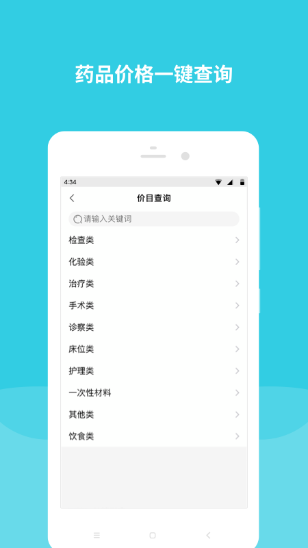 首都兒科研究所app v99.0.0 0
