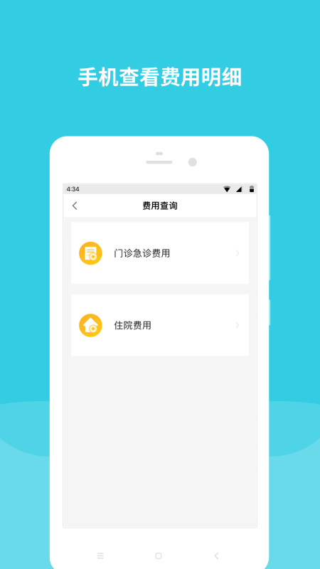 首都兒科研究所app v99.0.0 1