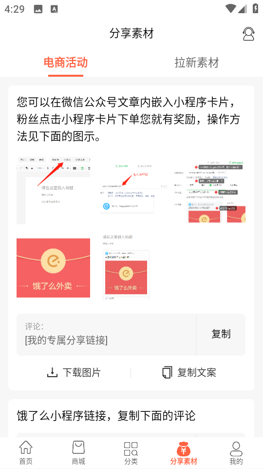 惠購app v7.7.5 安卓版 1