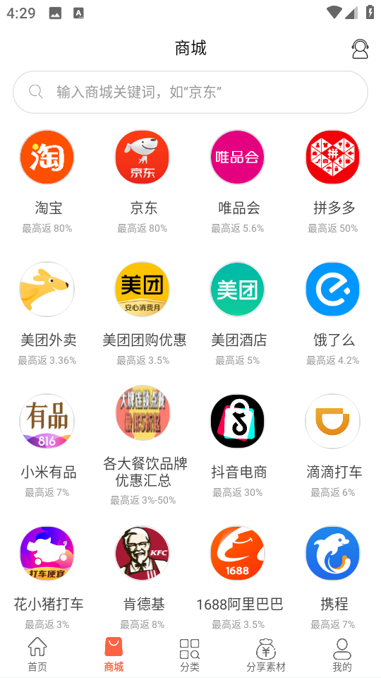 惠購app v7.7.5 安卓版 2