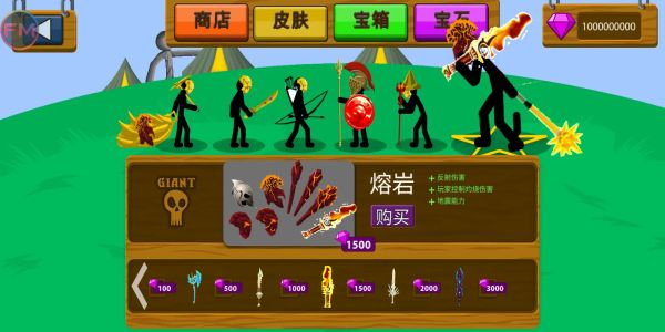 火柴人戰爭遺產FM v2023.5.907 1