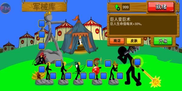 火柴人戰爭遺產FM v2023.5.907 2