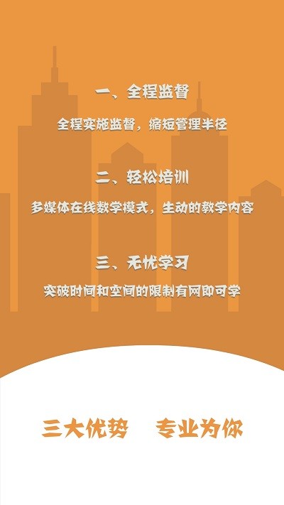 上海駕培計時平臺app v4.1.6 安卓最新版 0