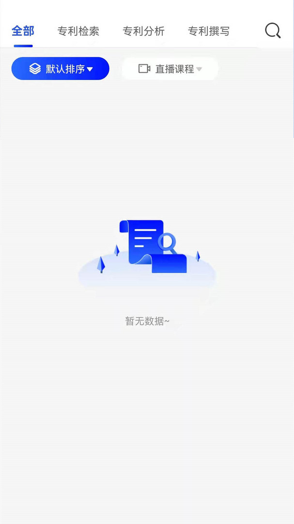 智峰云最新版 v3.3.0安卓版 0