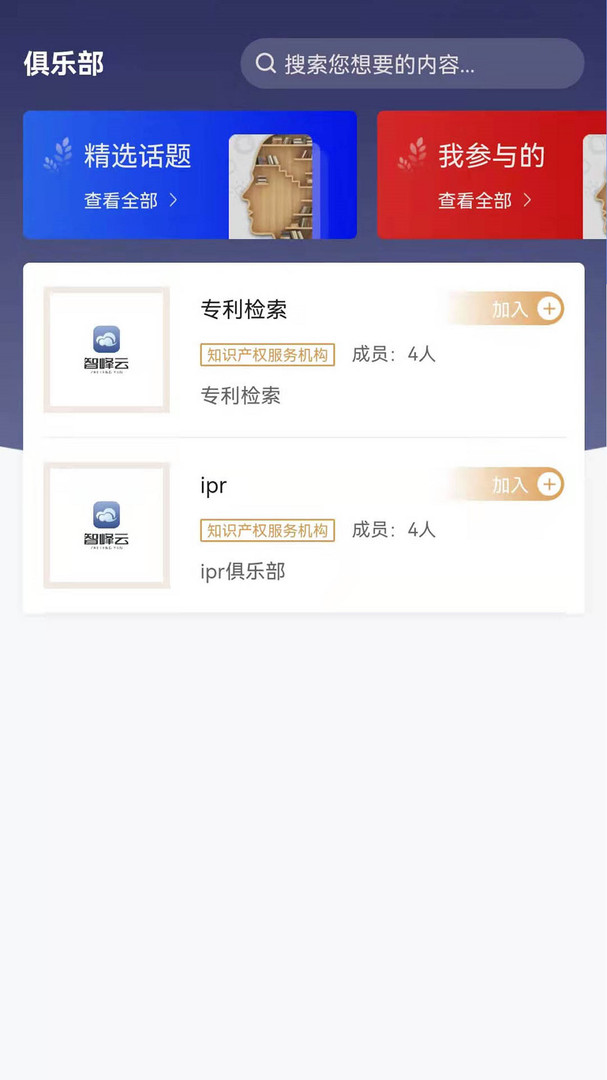 智峰云最新版 v3.3.0安卓版 2