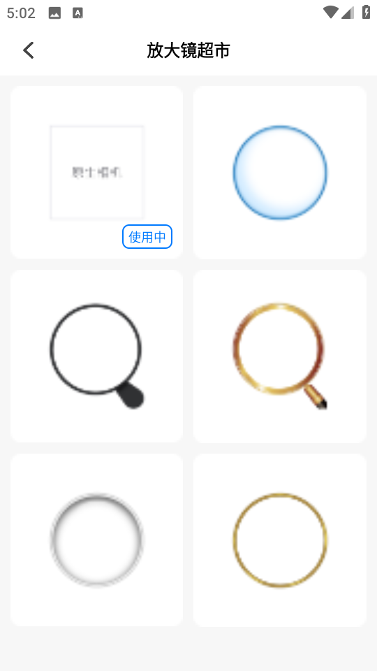 讀屏放大鏡app v2.0.1 安卓版 2