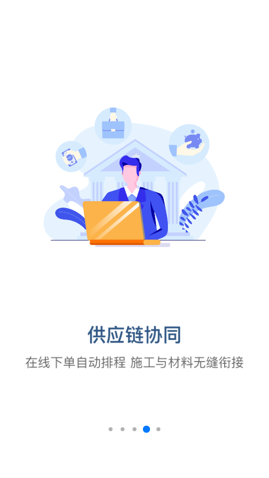 掌賦官方版 v8.9.36 安卓最新版 2