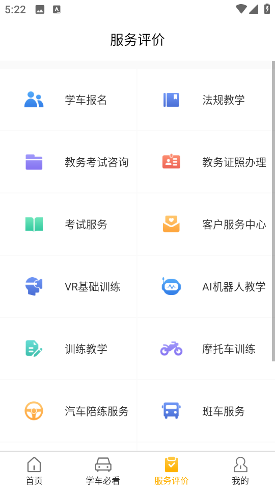 東方時(shí)尚 v4.3.1 安卓版 1