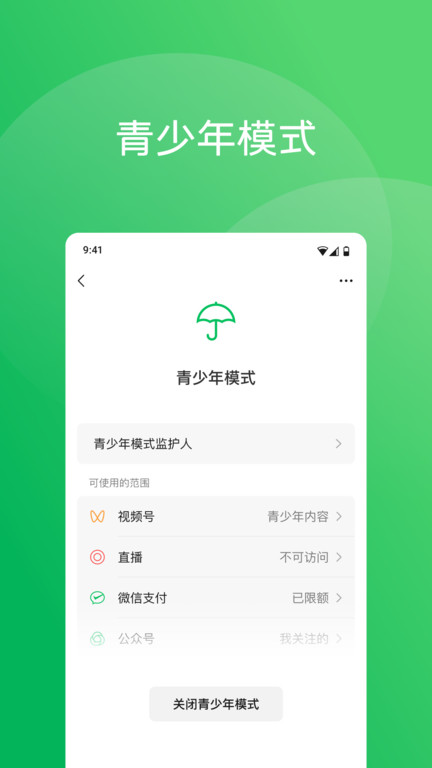 微信平板專(zhuān)用版HD v8.0.61 安卓版 2