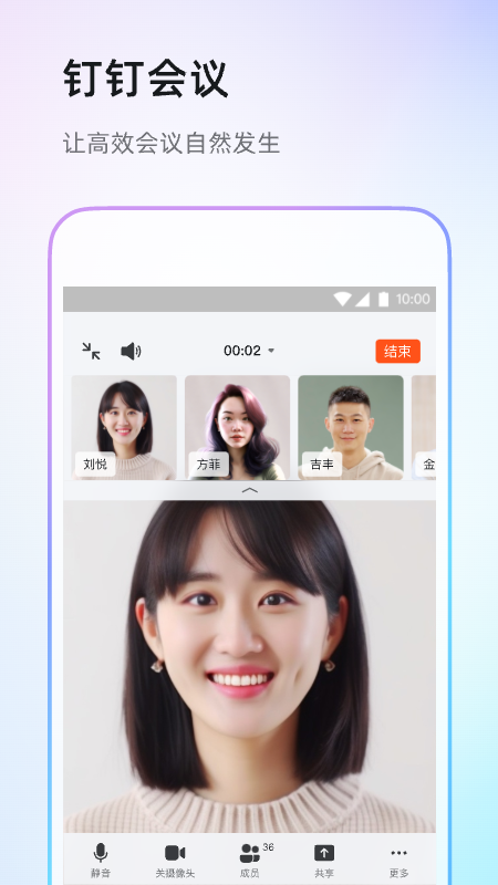 釘釘 v7.8.0 1