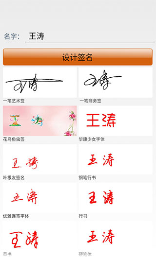 妙筆漢字書法高級(jí)版 v10.7.0 安卓最新版 0