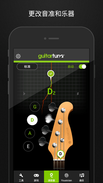 GuitarTuna吉他調(diào)音器 v6.3.5 安卓版 2