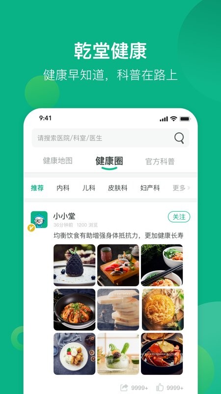 健康資陽手機版 v1.6.174 安卓版 1