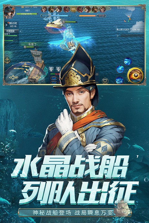 大航海之路手游 v1.1.39 2