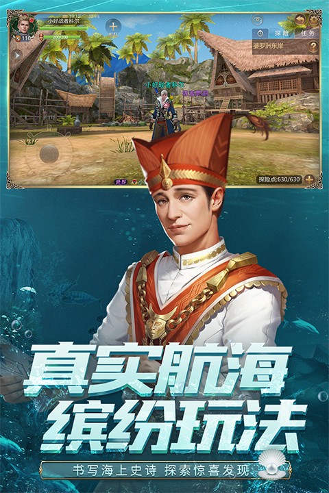 大航海之路手游 v1.1.39 0
