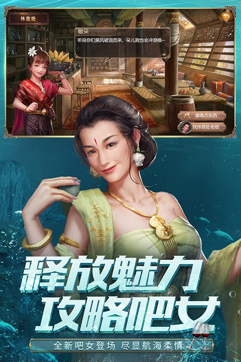 大航海之路手游 v1.1.39 1