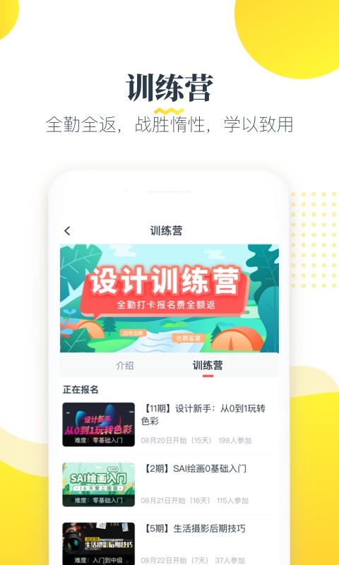 虎課網客戶端app v2.50.0 安卓版 0